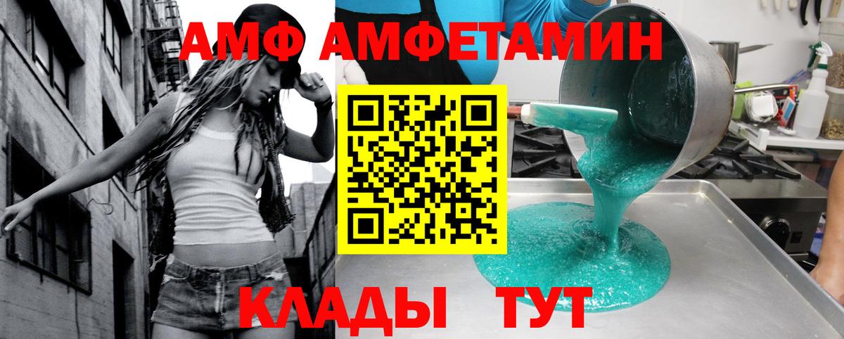 АМФЕТАМИН 97% Орёл