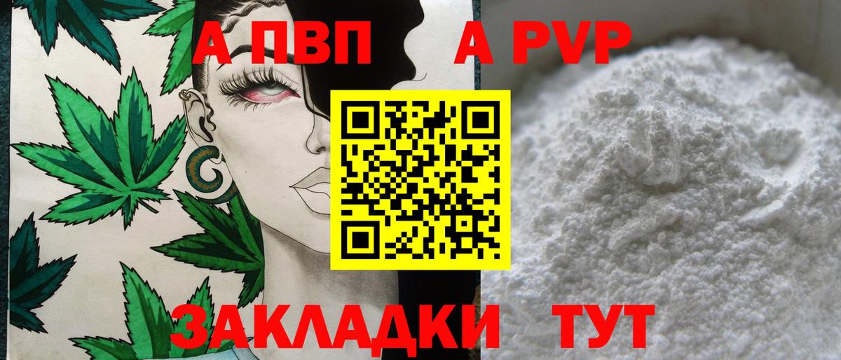 APVP VHQ Орёл