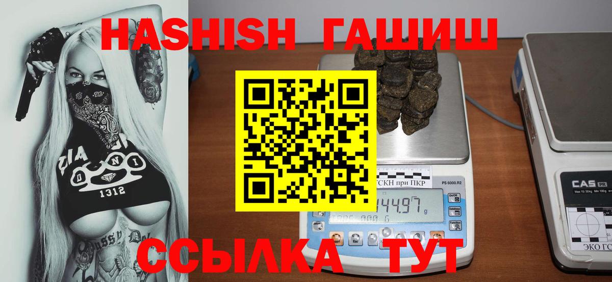 ГАШИШ ice o lator  ГАШ индика сатива  Орёл  Вход с VPN 