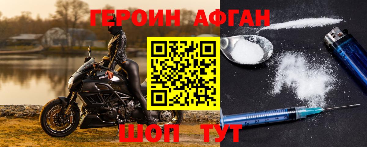 Орёл  ГЕРОИН белый  Вход с VPN 