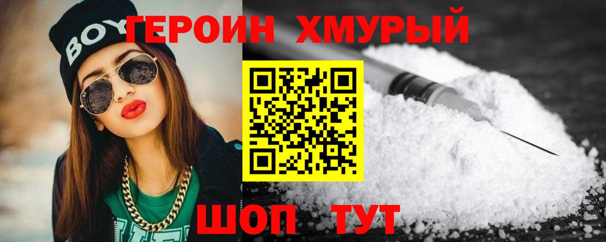 Героин VHQ Орёл