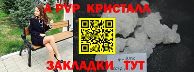 ALPHA-PVP Сланцы