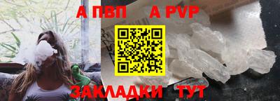 ALPHA-PVP Сланцы