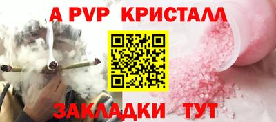 ALPHA-PVP Сланцы