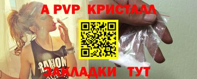 ALPHA-PVP Сланцы