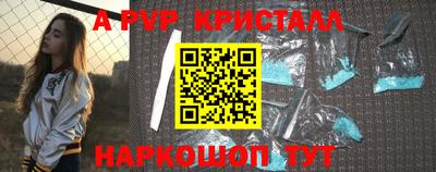 ALPHA-PVP Сланцы