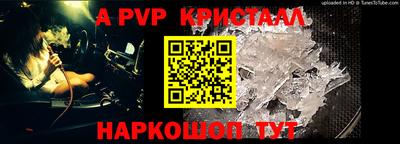 ALPHA PVP Славгород