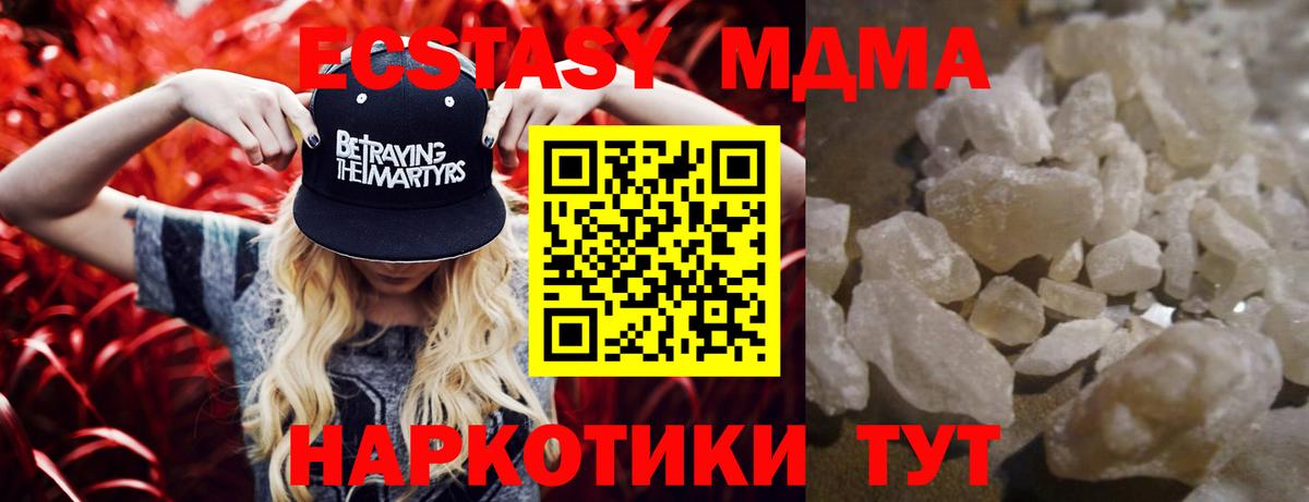 МДМА кристаллы Орёл