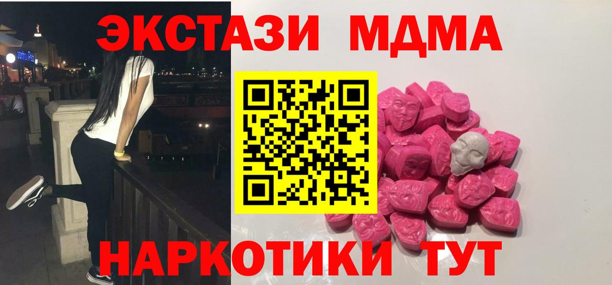 MDMA VHQ  МДМА VHQ  Орёл  МДМА  Вход с VPN 