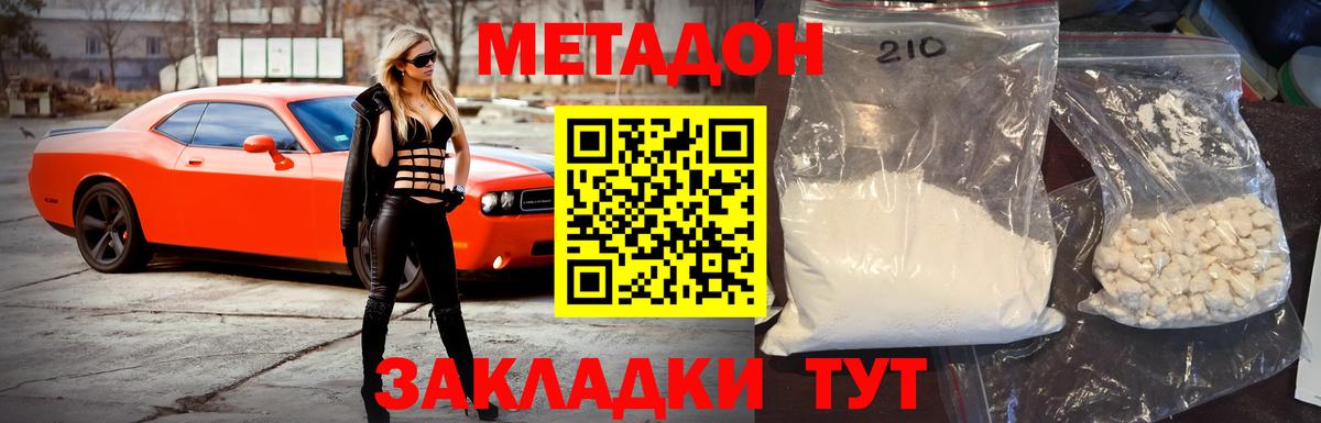 МЕТАДОН кристалл Орёл