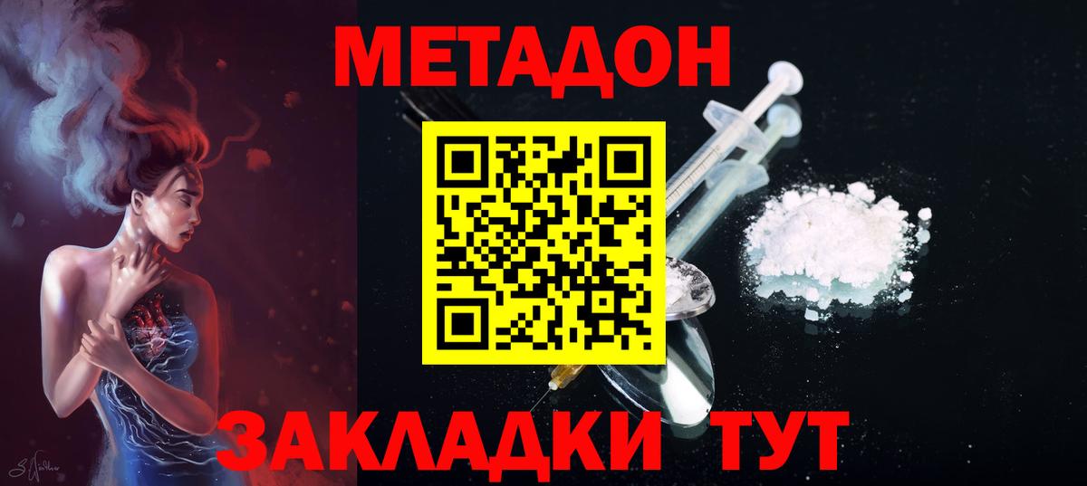 blacksprut зеркало  Вход с VPN  Орёл  МЕТАДОН methadone 