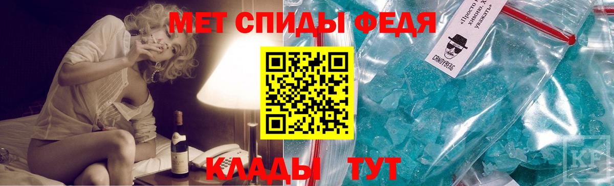 МЕТАМФЕТАМИН винт Орёл