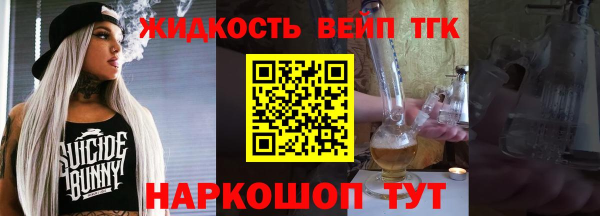 Орёл  ТГК вейп  Вход с VPN 
